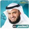 mishary rashid alafasy quran full android application logo